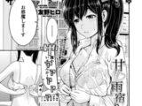甘雨宿り
