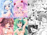 YES!いもうと宣言