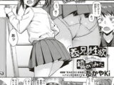 義兄の性欲を姉に代わって鎮めてみた