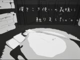 僕をこき使いの義妹に触りました