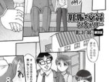 妊娠・交姦ダイアリー 第3話