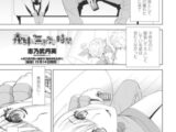 義妹と無邪気な時間
