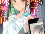 生意気な姪っ子の弱味を握った日 1巻