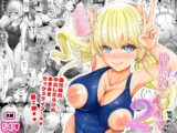 僕達兄妹はいつだって仲(膣内)がイイッ2  ~ギャル妹と中出し三昧のお留守番～