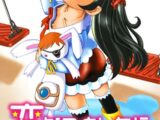 変なことしたら泣いちゃうんだからぁ