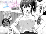only you〜after〜