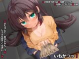いもかつっ！