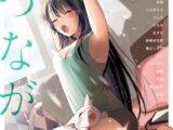 アナンガ・ランガ Vol.93【フルエディション】