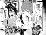 イかせたい交換条件