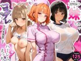 3姉妹の妹たちがコスプレで兄を誘惑してハーレムえっち！