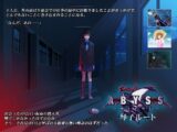 ABYSS -殺人クラブ- 『琴子ルート』