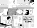 義妹蜜柑と炬燵